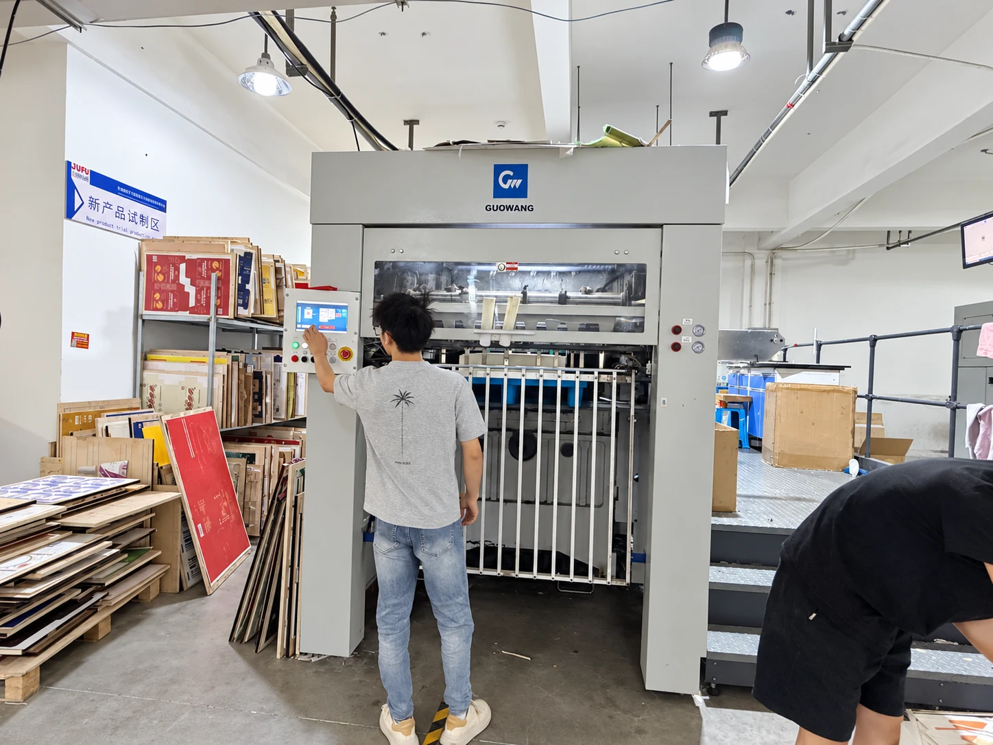 GUOWANG equipment